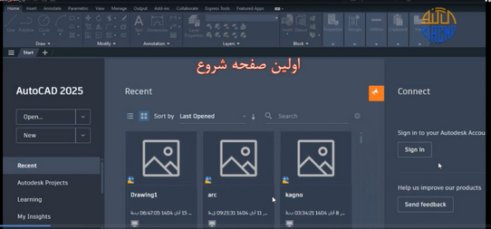 جلسه اول - رایگان